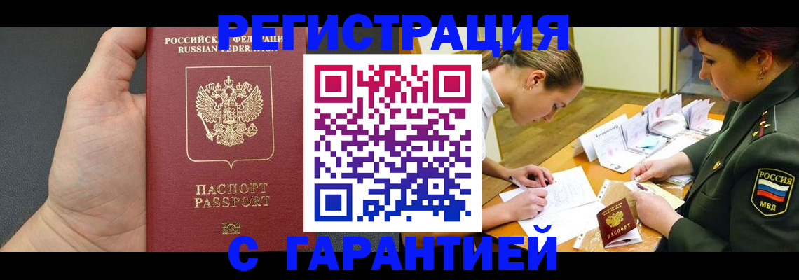 пропишу в квартире в Лермонтове
