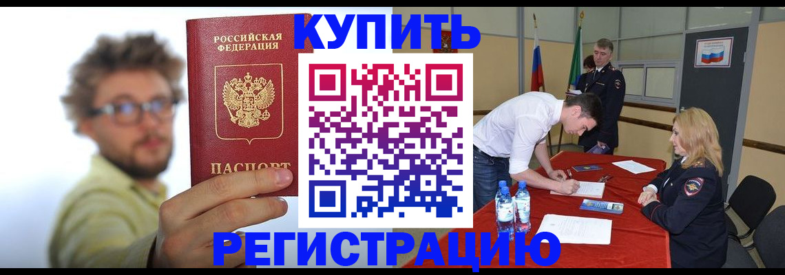 прописка штамп в Лермонтове