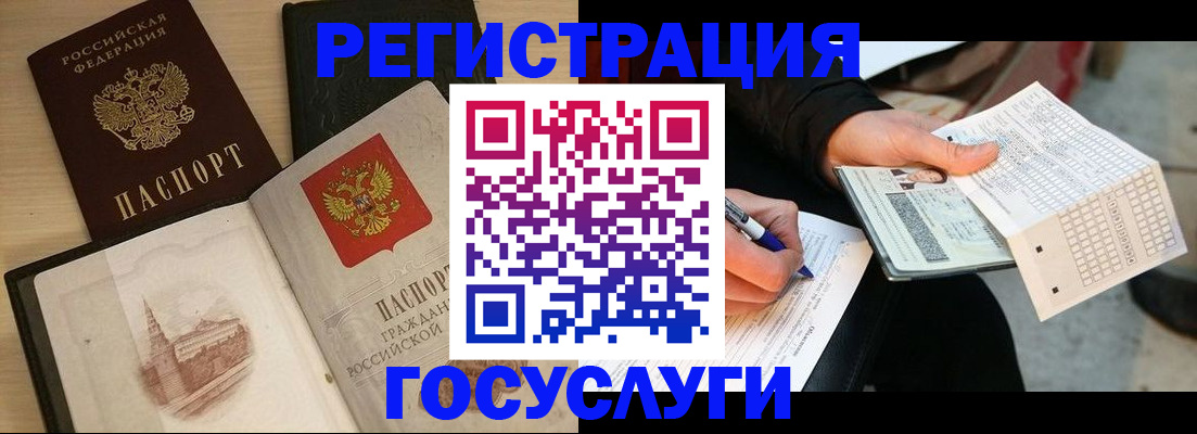 прописка для кредита в Лермонтове
