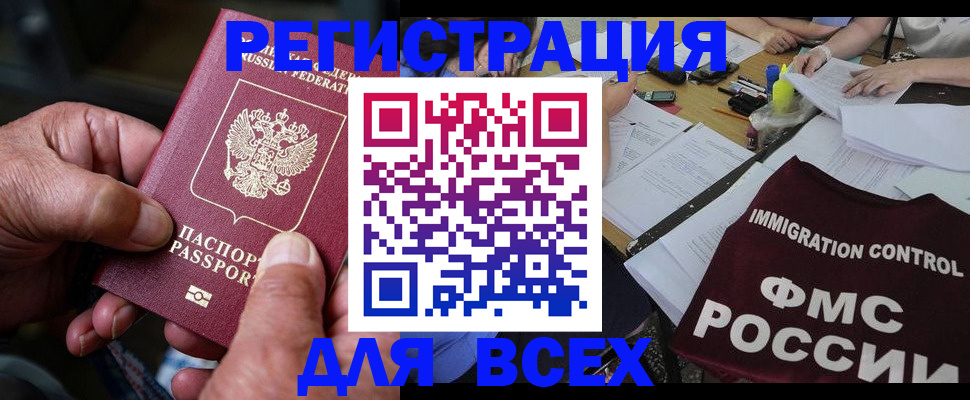 временная регистрация адрес в Лермонтове