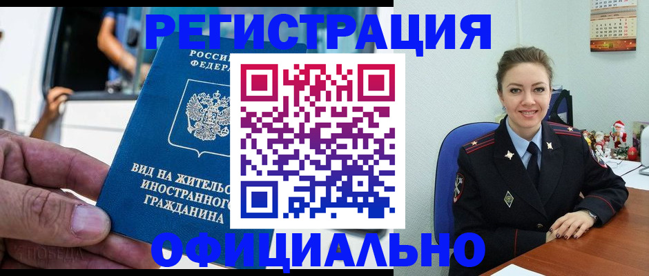прописка в Лермонтове