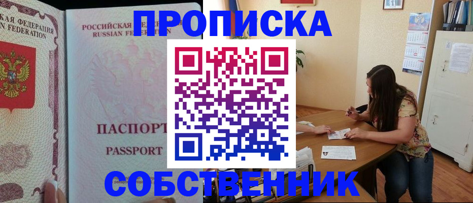прописка ребенка в Лермонтове