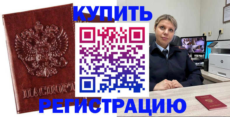 временная регистрация адрес в Лермонтове