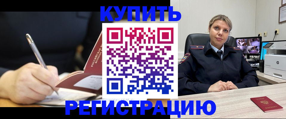 прописка паспорт в Лермонтове