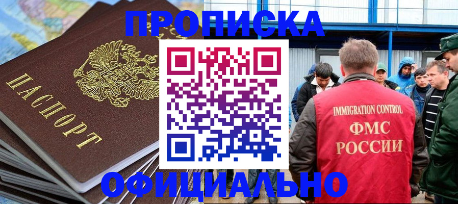 где прописаться в Лермонтове