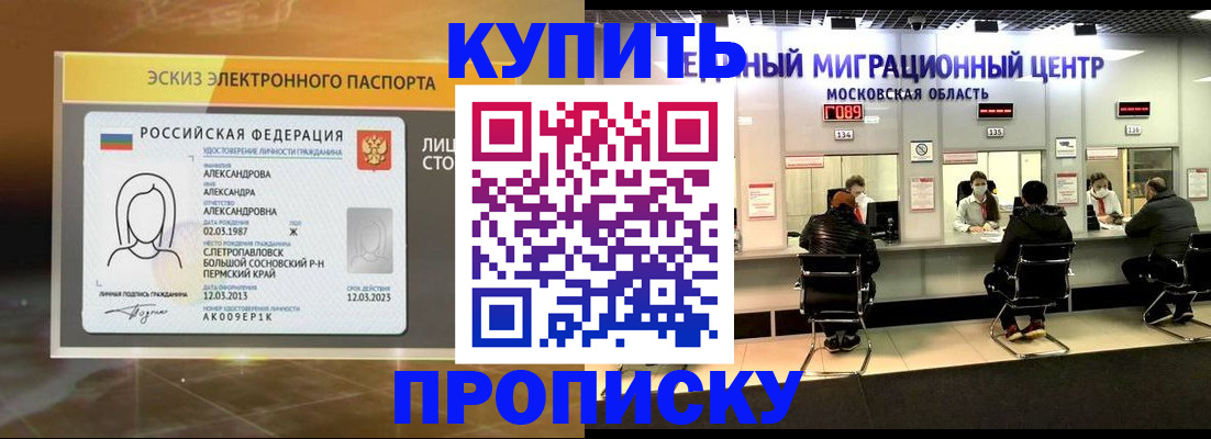 где прописаться в Лермонтове